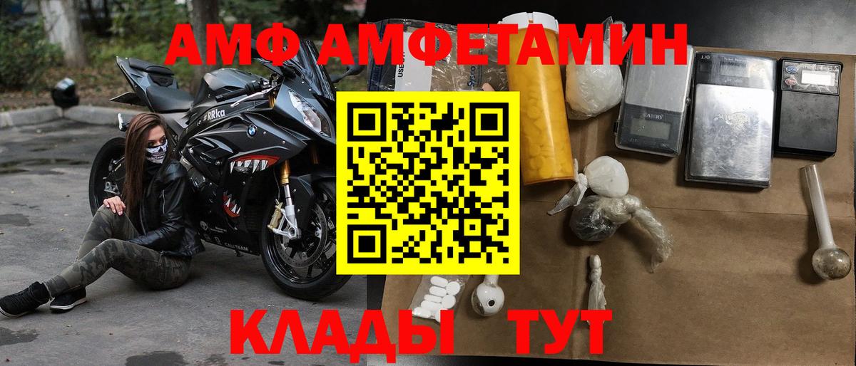 Амфетамин 98% Керчь