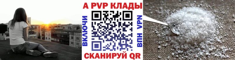 Альфа ПВП кристаллы  купить наркотик  Керчь 