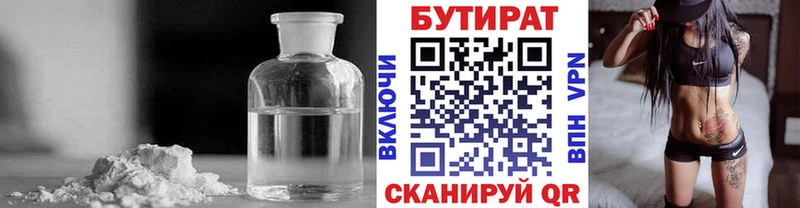 блэк спрут ссылка  Керчь  БУТИРАТ BDO 