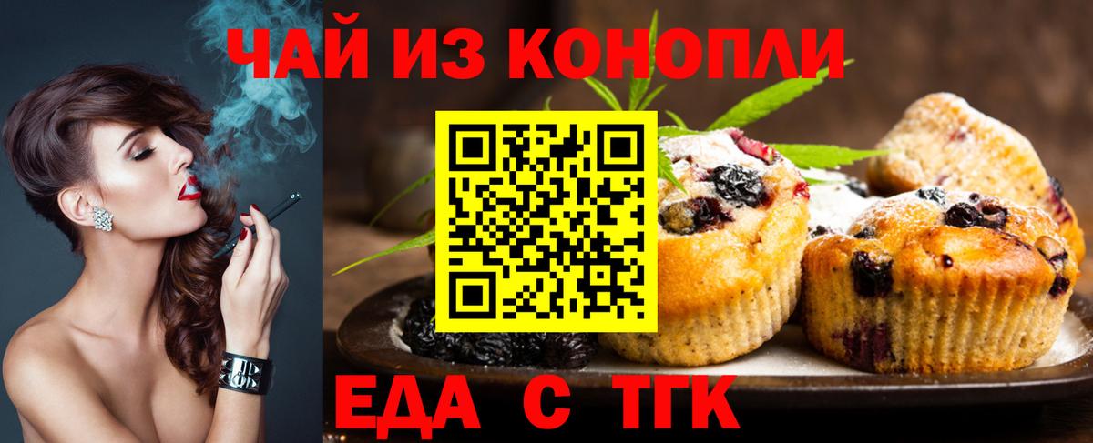 Canna-Cookies конопля  Вход с VPN  Керчь 
