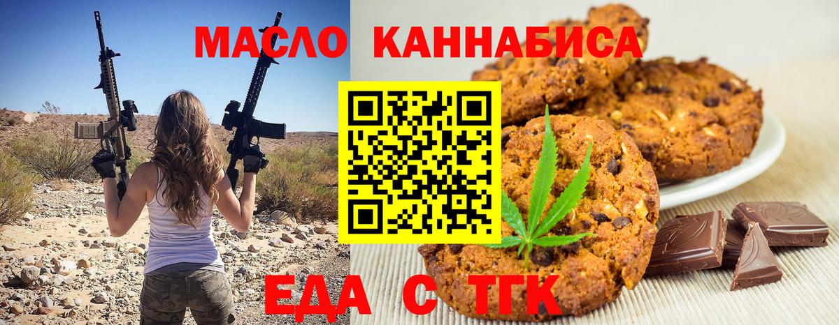 Еда ТГК марихуана Керчь