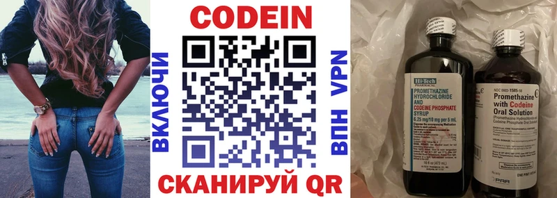 Кодеин напиток Lean (лин)  Керчь 