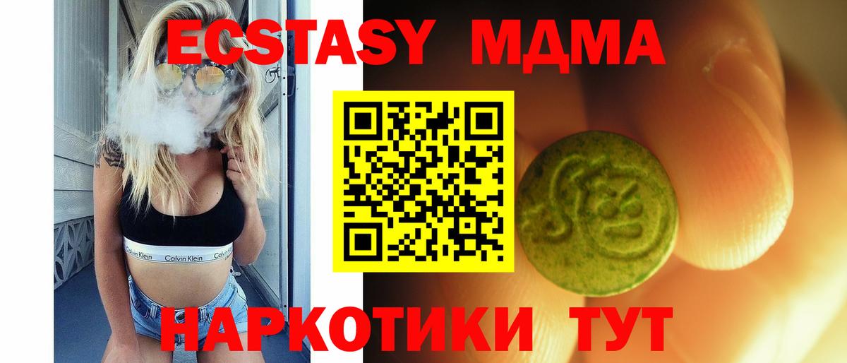 Экстази таблы Керчь