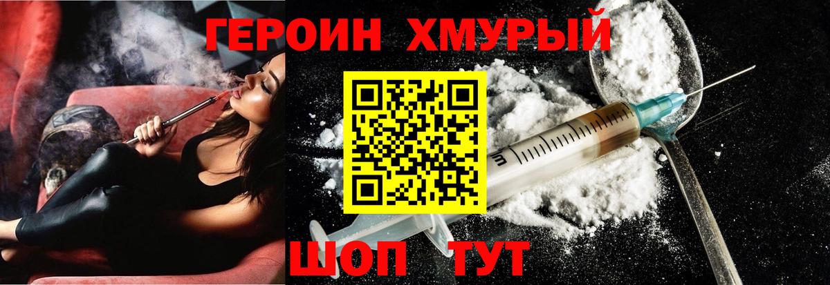 ГЕРОИН герыч  Вход с VPN  Керчь 