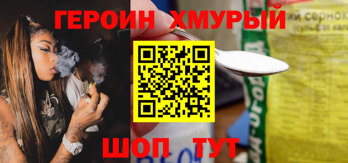 ГЕРОИН афганец Керчь