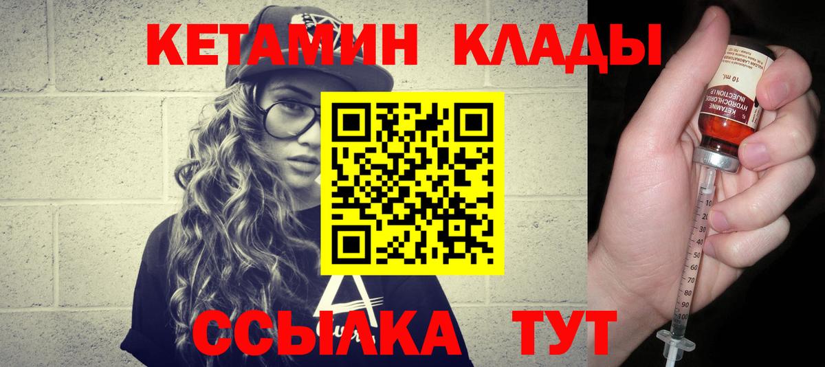 Керчь  Кетамин ketamine  Вход с VPN  Кетамин ketamine 