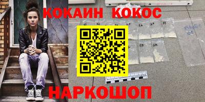 кокаин VHQ Краснокаменск
