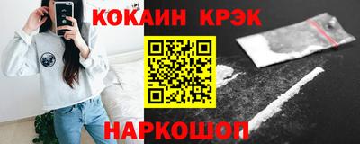 кокаин VHQ Краснокаменск
