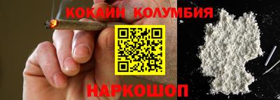 кокаин VHQ Краснокаменск