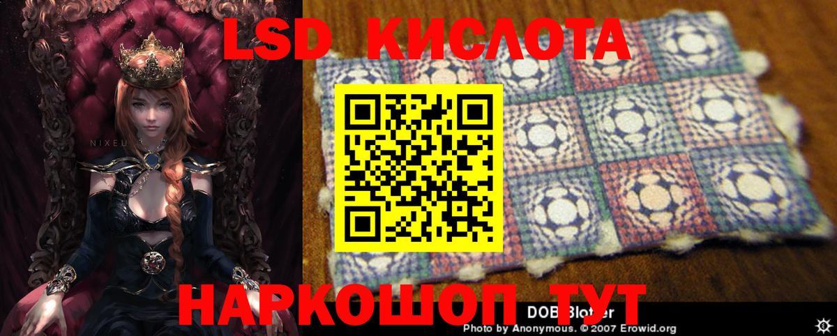 Лсд 25 экстази ecstasy Керчь