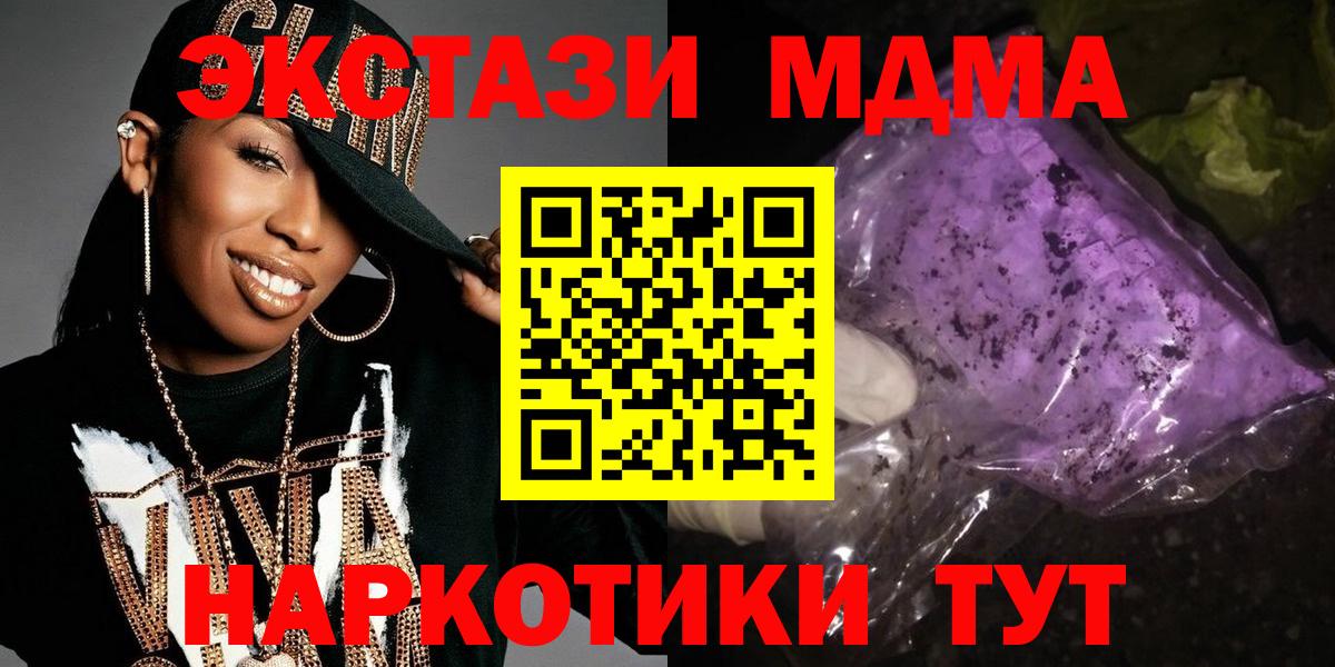 MDMA VHQ  Вход с VPN  Керчь 
