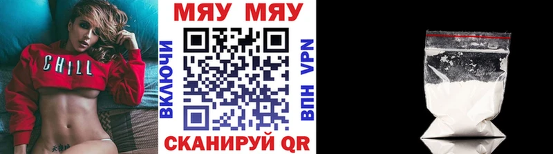 Мефедрон мяу мяу  как найти закладки  Керчь 