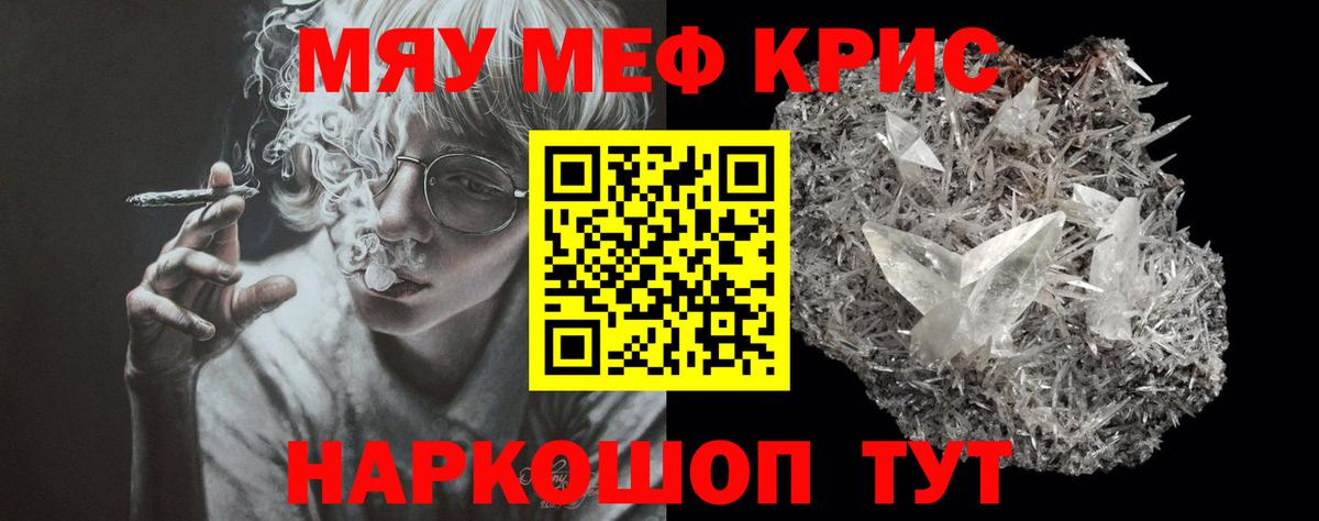 Меф  Керчь