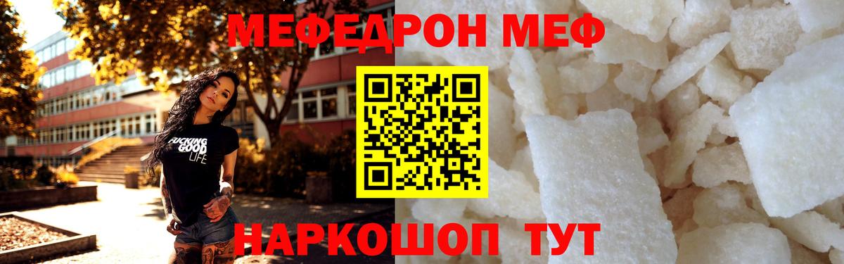 Меф mephedrone  Меф  Вход с VPN  Керчь  Мефедрон мяу мяу 