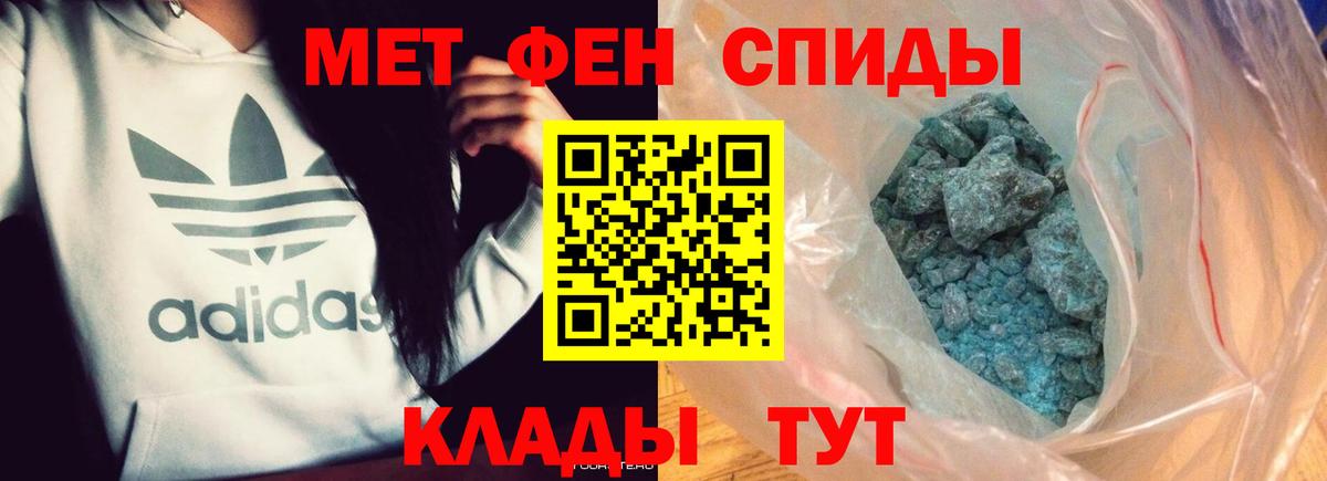 МЕТАМФЕТАМИН витя Керчь