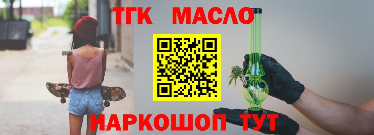 Керчь  Дистиллят ТГК THC oil  Вход с VPN 