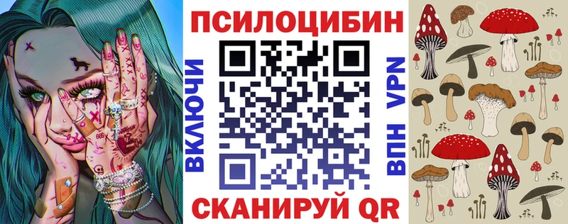 Галлюциногенные грибы Cubensis  Керчь 